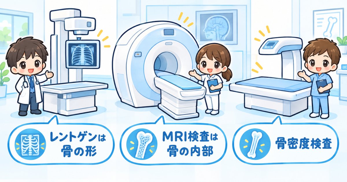 痛みの原因を調べる検査方法と受診する科の選び方